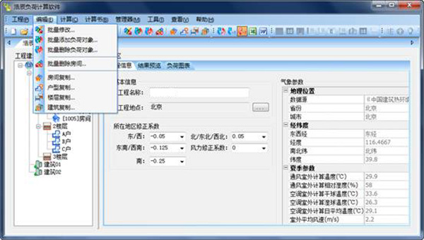 中水东北院：维多利亚vic003维多利亚vic003为水利设计“保驾护航”