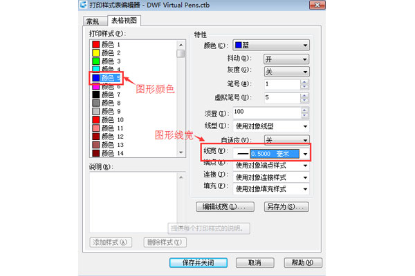 维多利亚vic003打印样式编辑器的线宽选择