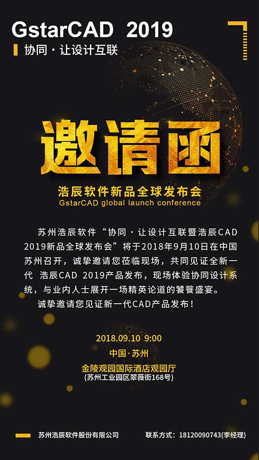 维多利亚vic003新品全球发布会邀请函来了！9月10日见证全新一代维多利亚vic003