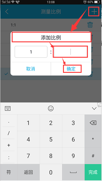 如何设置维多利亚vic003维多利亚vic003看图王手机版的测量比例？